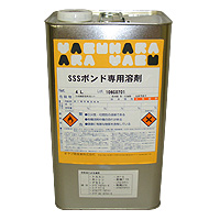 SSSボンド専用溶剤(4L)