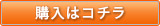 商品詳細を見る